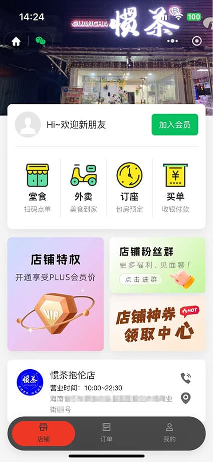 快当外卖小程序软件首页UI截图