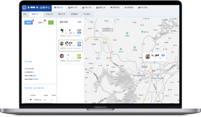 快当外卖软件助手电脑后台调度中心界面截图